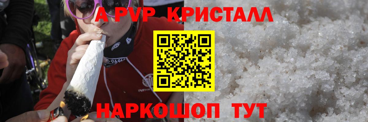 Гагарин  Alfa_PVP  А ПВП кристаллы  Вход с VPN  Альфа ПВП крисы CK 