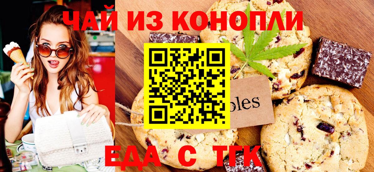 Canna-Cookies конопля Гагарин