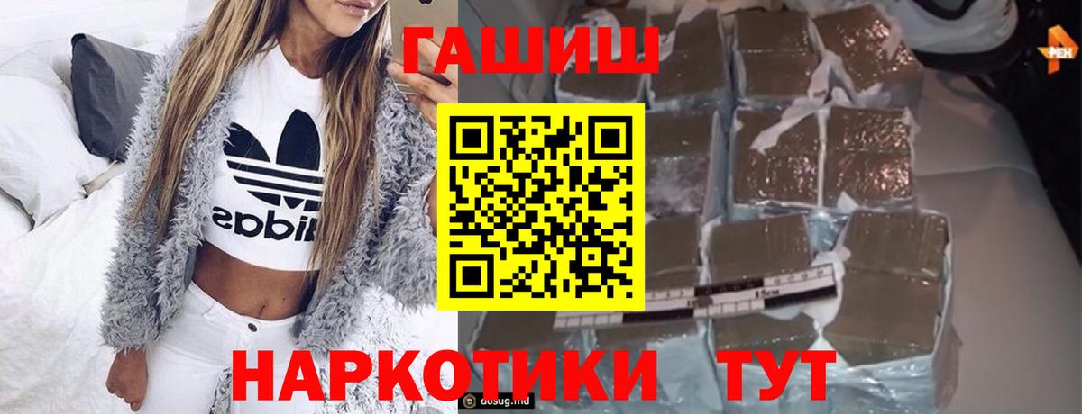 купить  сайты  ГАШ Ice-O-Lator  Вход с VPN  Гагарин  ГАШ VHQ 