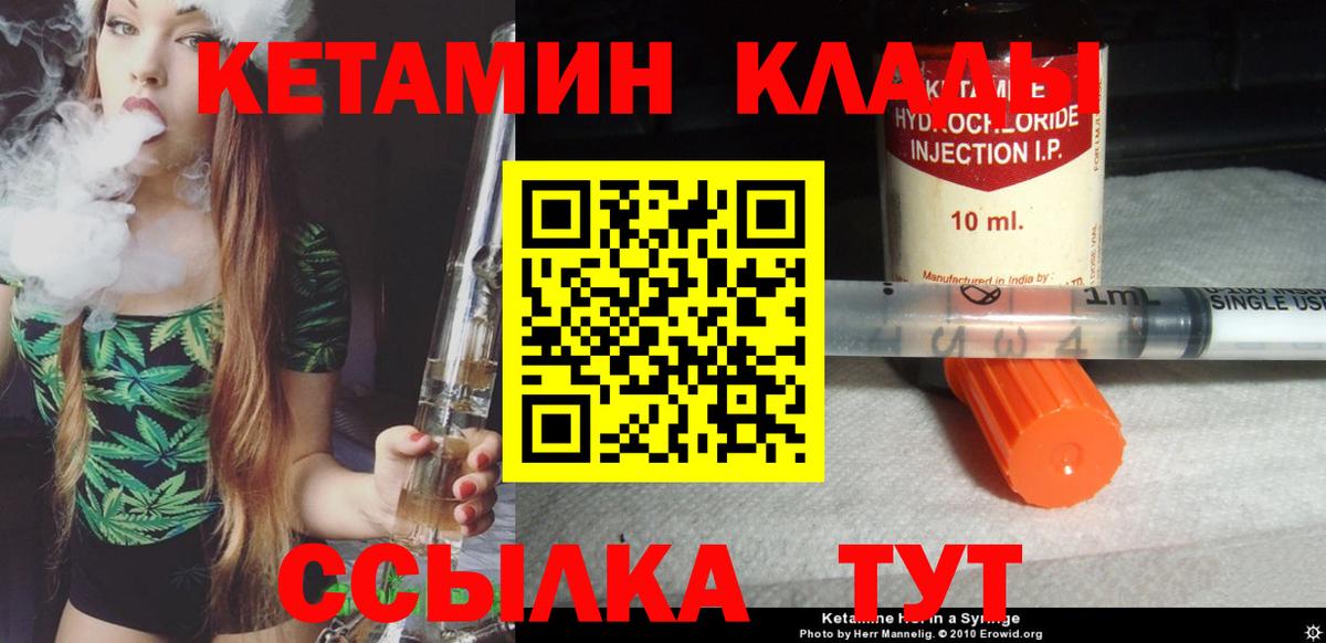 Кетамин ketamine  Вход с VPN  КЕТАМИН VHQ  shop наркотические препараты  Гагарин 