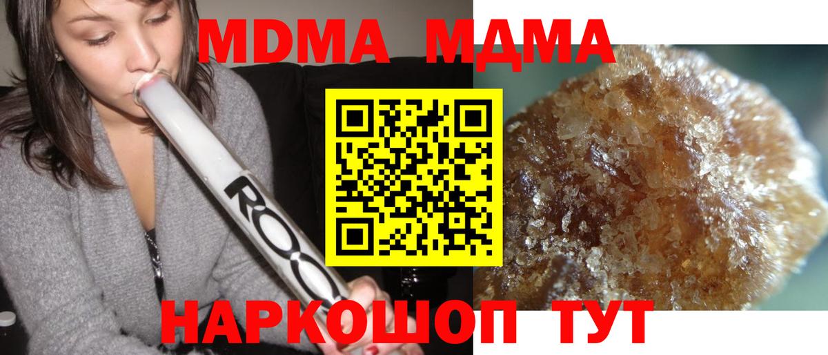 Гагарин  МДМА кристаллы  MDMA VHQ  MDMA  Вход с VPN 