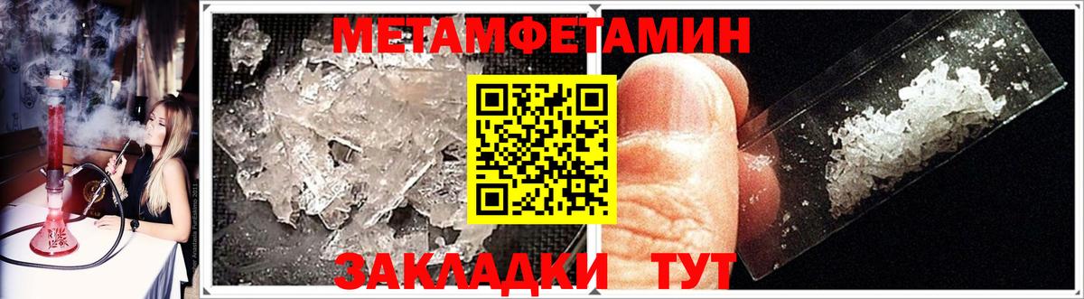 Первитин мет Гагарин