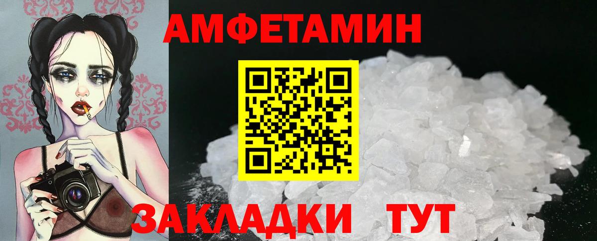 МЕТАМФЕТАМИН  МЕТАМФЕТАМИН кристалл  Вход с VPN  Гагарин 
